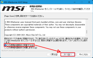 【Windows】MSI Afterburner と RTSS（RivaTuner Statistcs Server） のインストール方法 ...