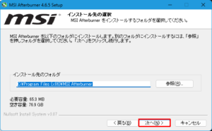 【Windows】MSI Afterburner と RTSS（RivaTuner Statistcs Server） のインストール方法 ...