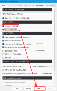 【Windows】MSI Afterburner と RTSS（RivaTuner Statistcs Server） のインストール方法 ...